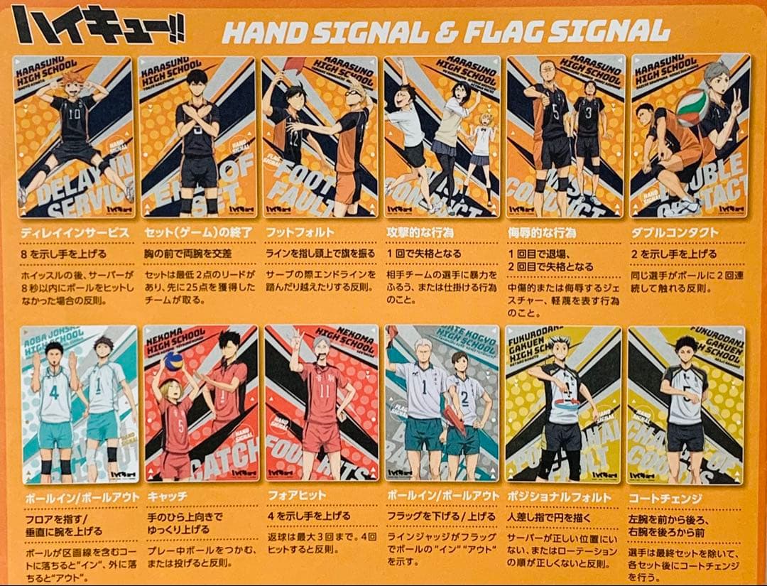 未使用 ハイキュー クリアアートボード 伊達工 青根 二口 セリア