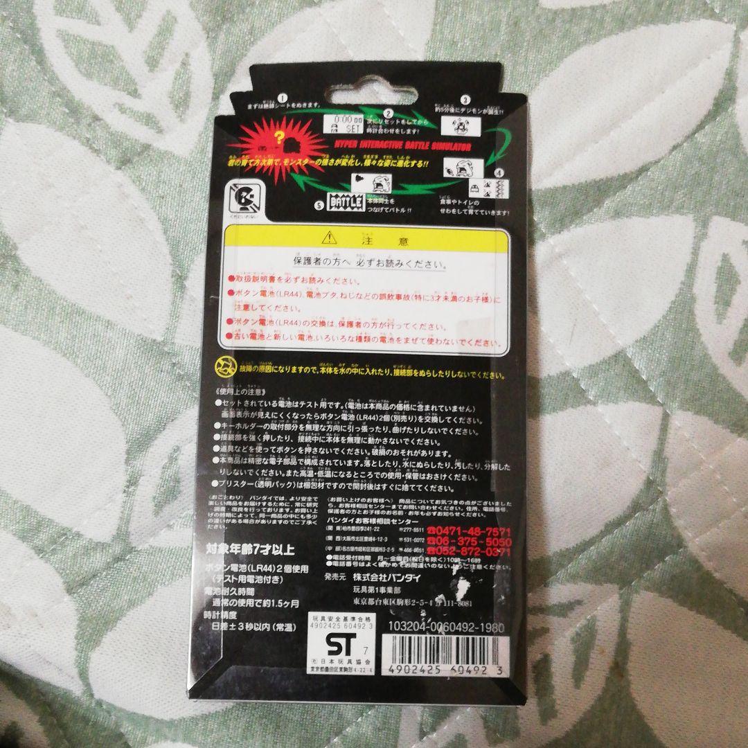 デジタルモンスターVar- 3 - メルカリ