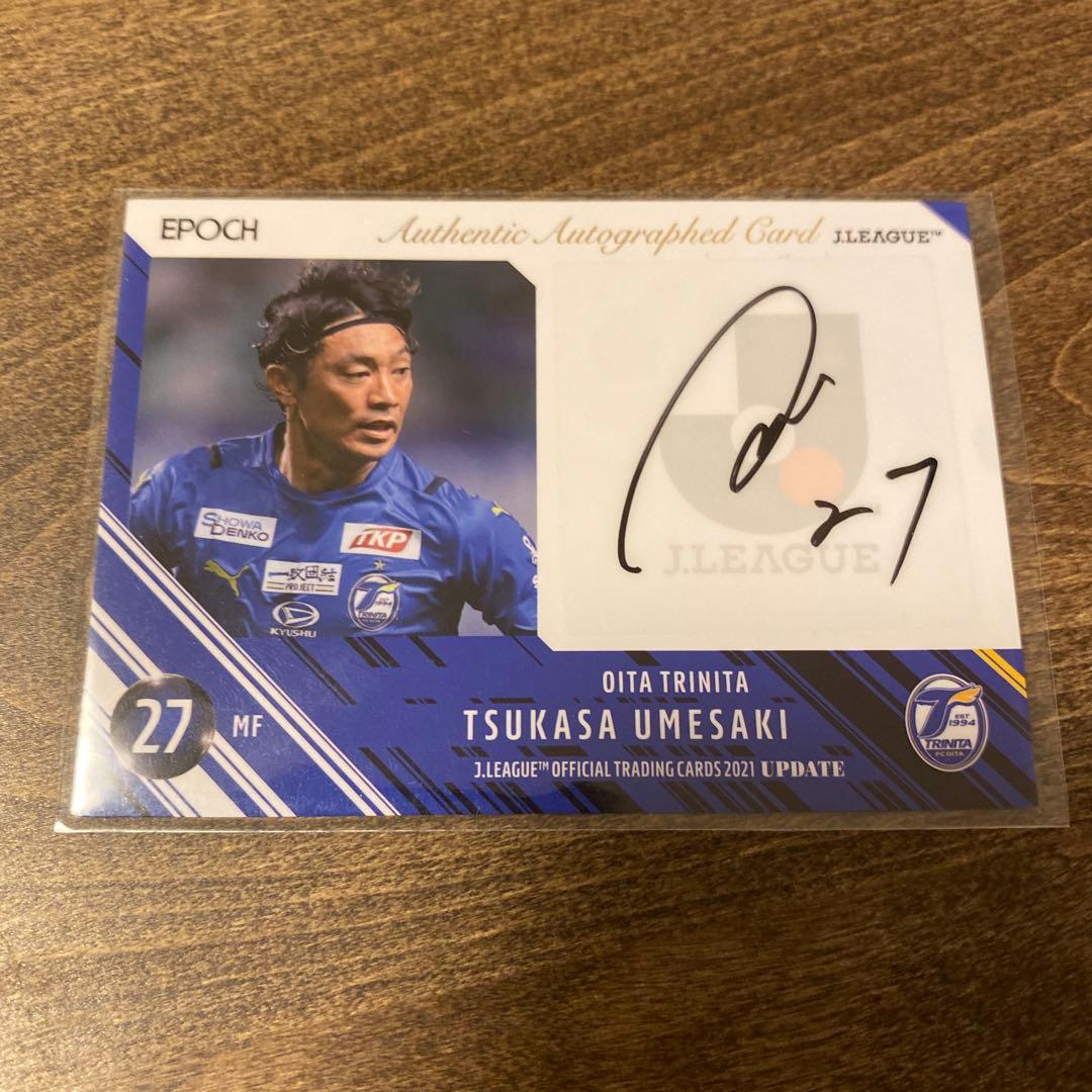 梅崎司 大分トリニータ 直筆サインカード - メルカリ