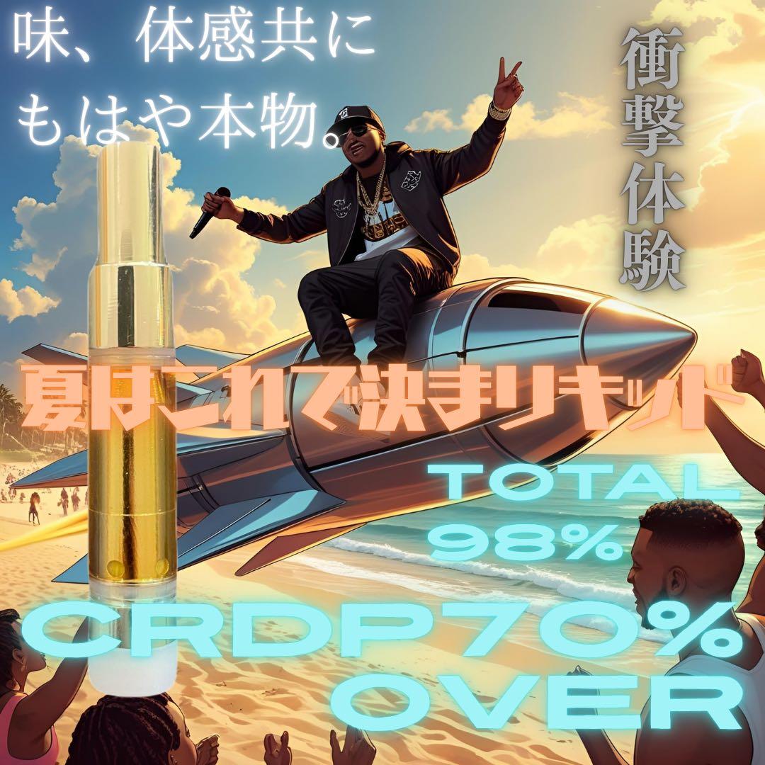新発売 高濃度CRDP 70%overリキッド Amazon | CRDPリキッド 60% 1ml ゼログラビティ+ Weedyyz 通販限定