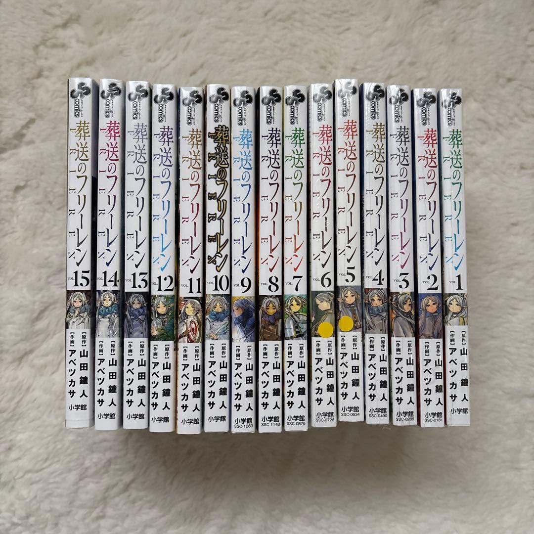 葬送のフリーレン 全巻セット　1-15巻 最新刊 フィルム 特典 付き 葬送のフリーレン 全巻セット（1-10巻 最新刊）