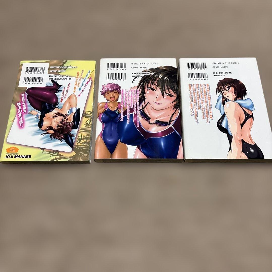 真鍋譲治　コミックセット