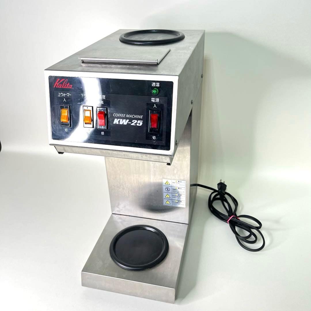 清掃・動作確認済み】Kalita/KW-25/コーヒーメーカー/コーヒー抽出機