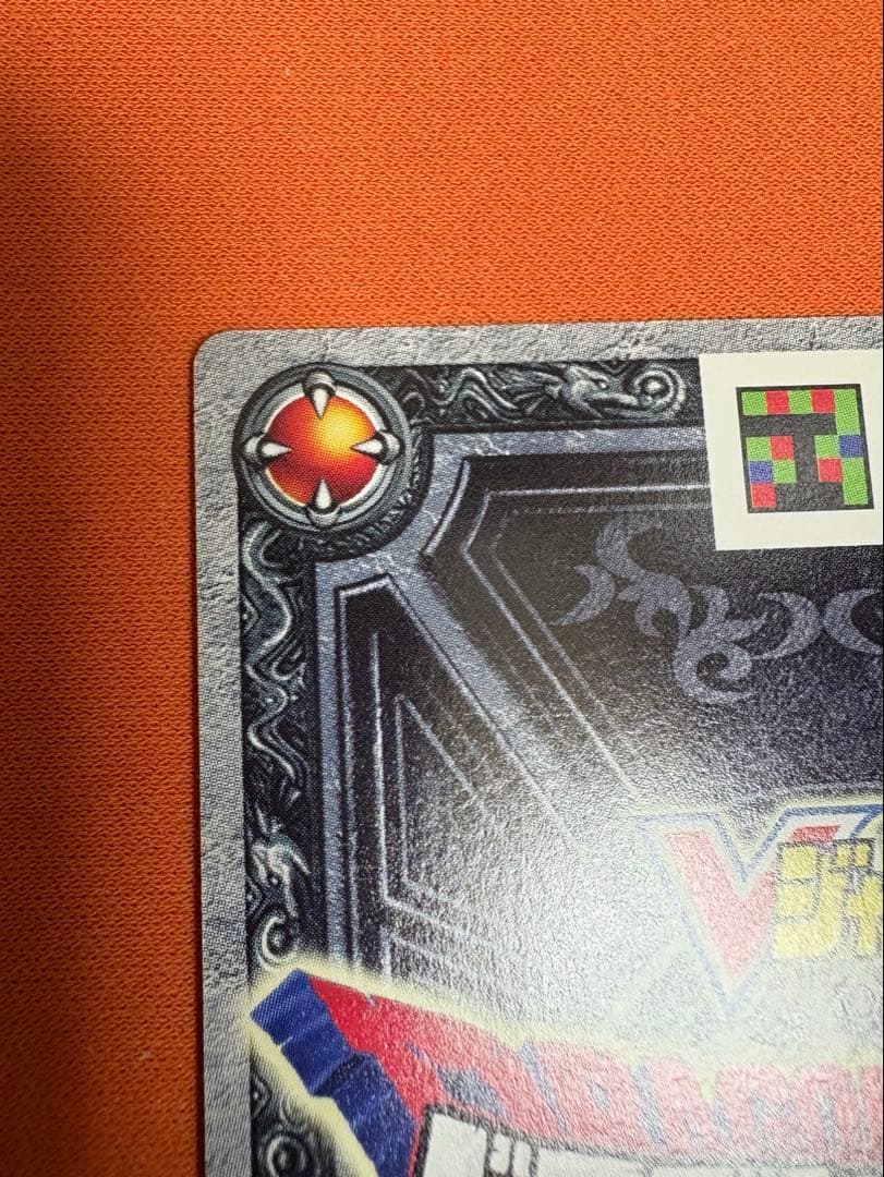 ドラゴンクエストモンスター バトルロード ギガスラッシュ Vジャンプ