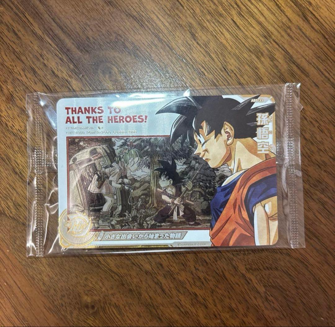 SDBH ABS-33 孫悟空 スーパードラゴンボールヒーローズ ABS-33 UR 孫悟空 【プレミアム