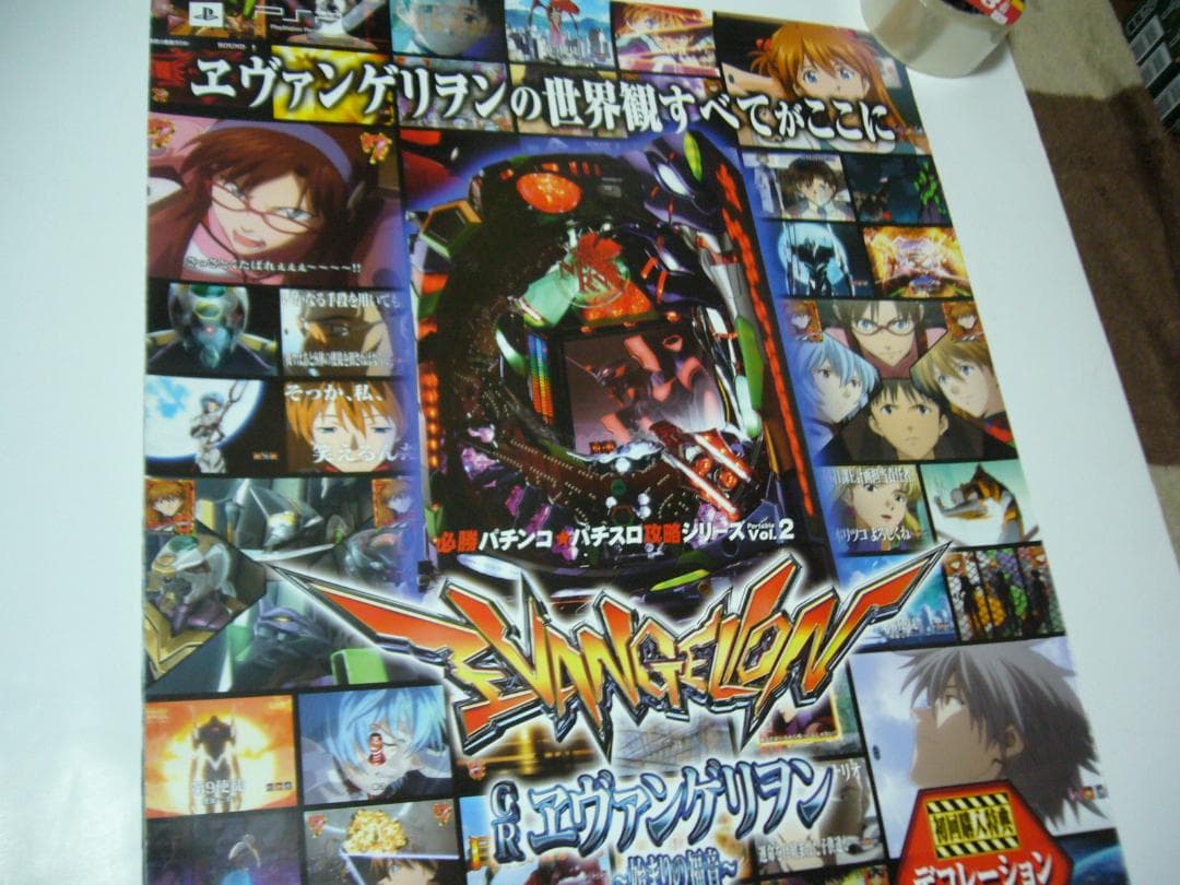 激レア】No.29 都営新宿線列車運行図表