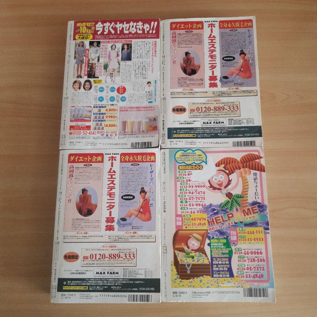 レディースコミック　葉月せい3冊　小野拓実4冊　全7冊