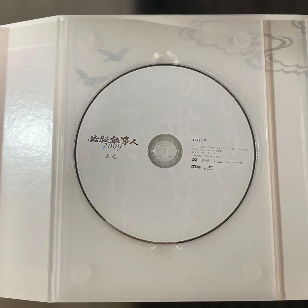 必殺仕事人 2009 DVD-BOX 上巻、必殺仕事人 2007 セット - メルカリ