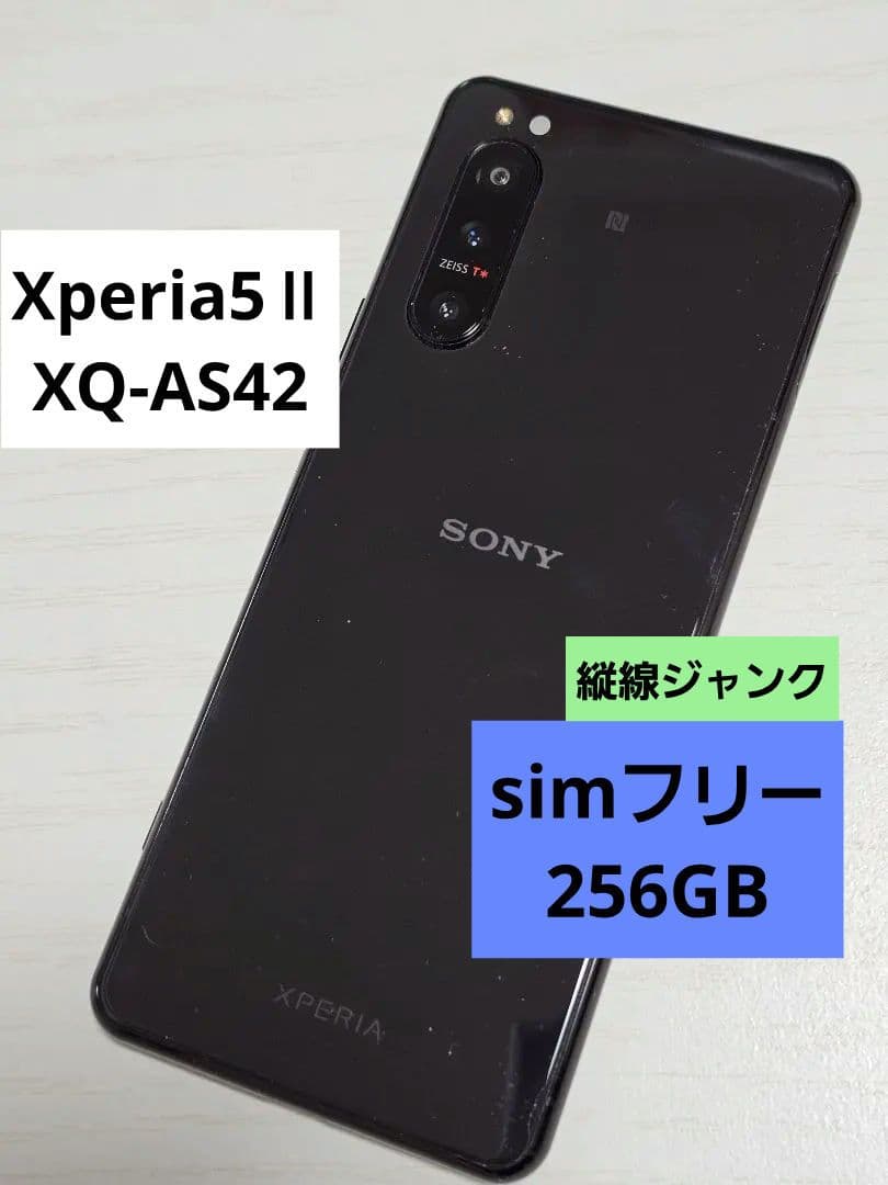 ジャンク]SONY Xperia 5Ⅱ XQ-AS42 画面に縦線 - メルカリ