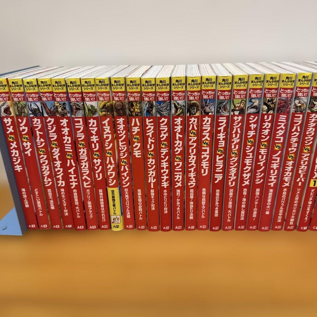 どっちが強い！？シリーズ22冊+どっちが強い！？Ｘ　12巻　合計34冊　セット どっちが強い!?X（12） 恐竜キッドをたおせ！」小林快次 [角川まんが