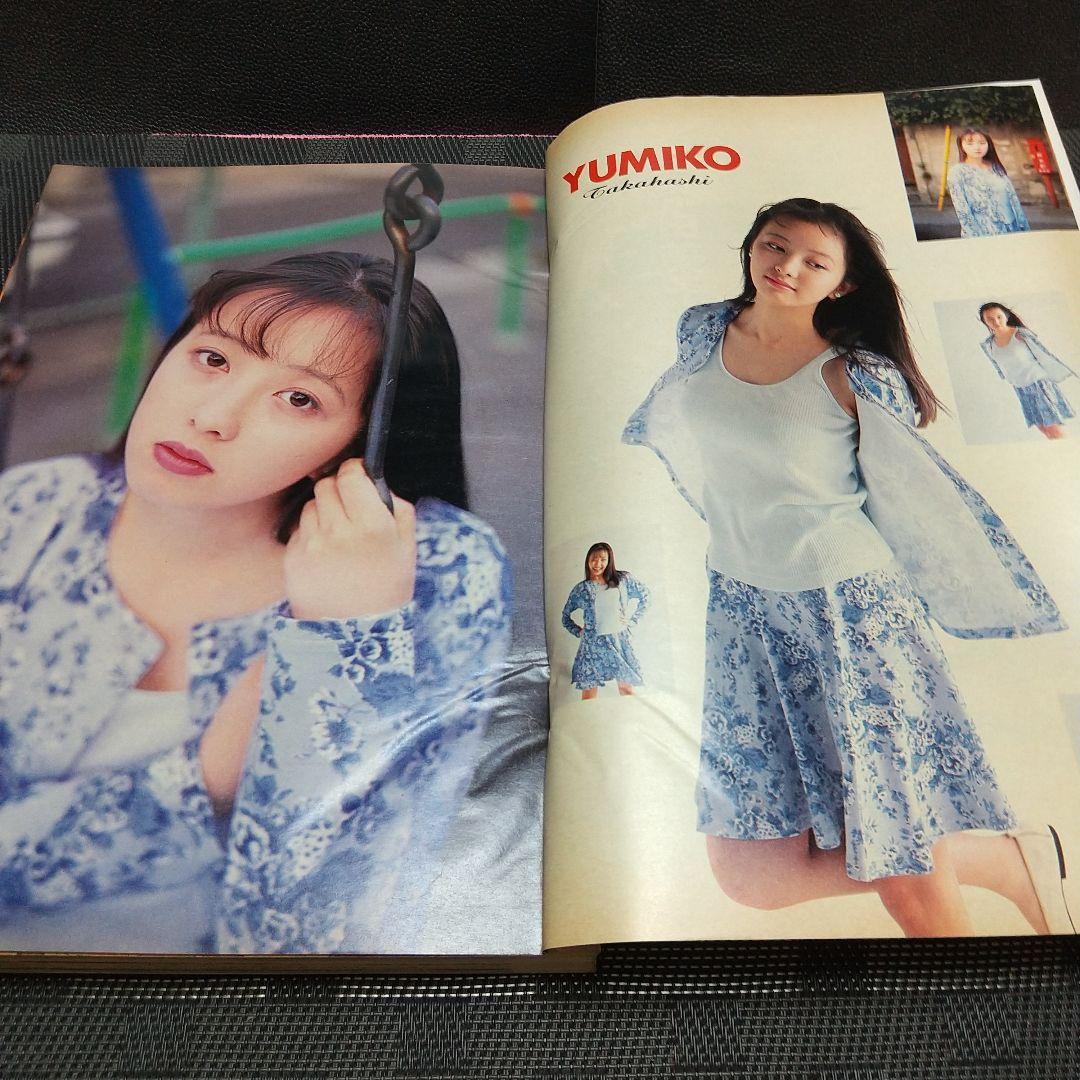 週刊少年サンデー 1992年8号※闘魂少女 バトルガール 新連載※高橋由美子