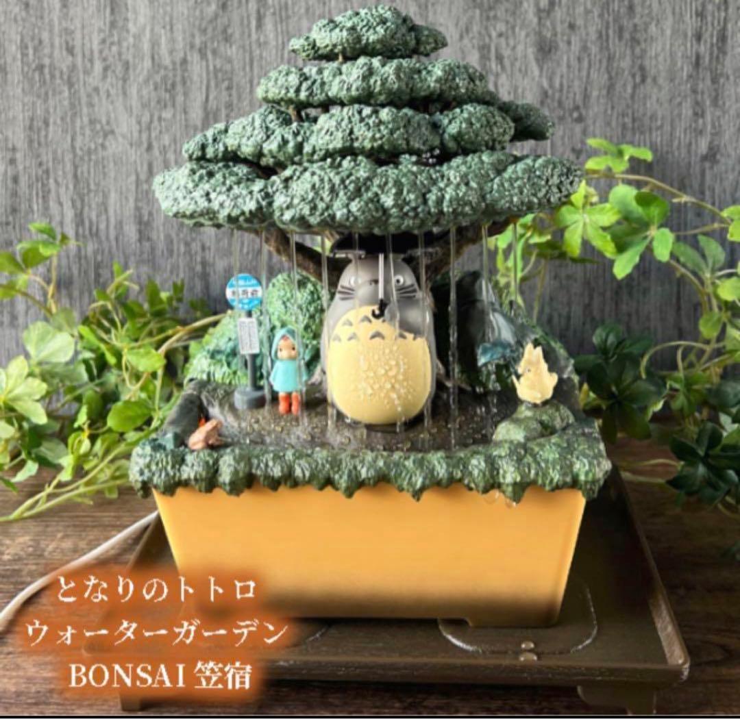 新品　となりのトトロ　ウォーターガーデンBONSAI スタジオジブリ　笠宿　盆栽 となりのトトロ ウォーターガーデン BONSAI 笠宿 | どんぐり共和国そら