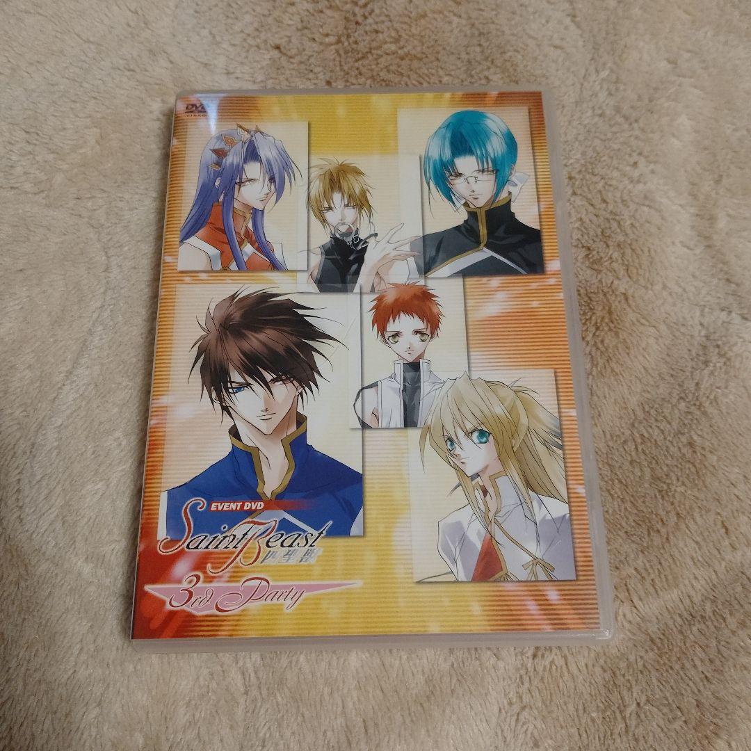 セイントビーストSaint Beast 3rd Diary イベントDVD - メルカリ