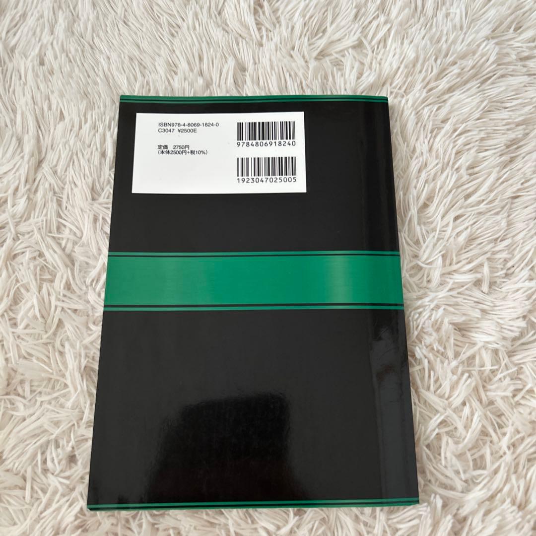 臨床検査技師国家試験解説集 Complete+MT 2024 Vol.7 - メルカリ