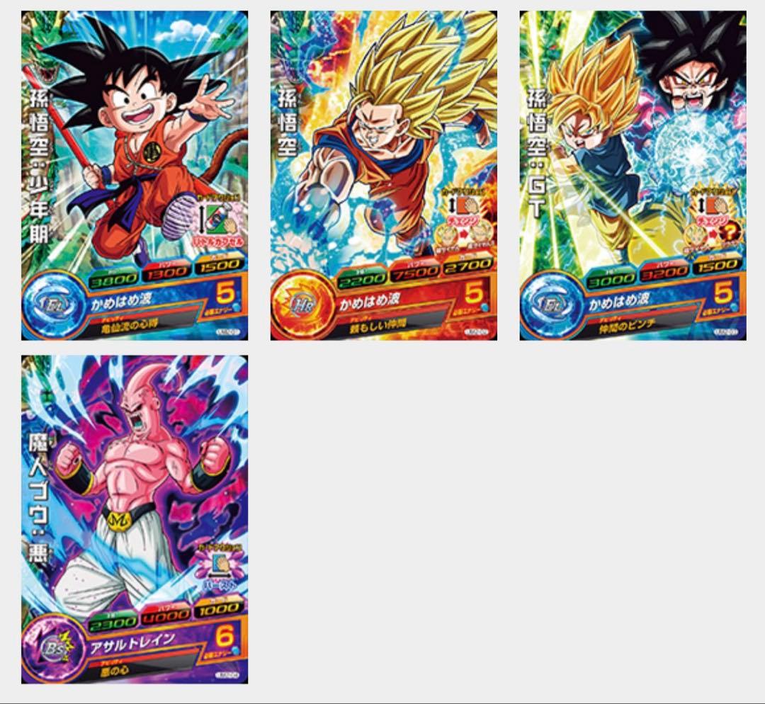 ドラゴンボールヒーローズ UM2-01〜UM2-04、UMX-01〜UMX-04 - メルカリ
