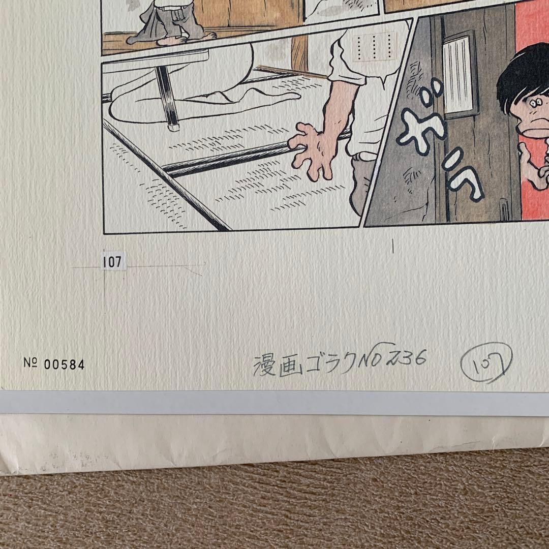 懸賞当選品 松本 零士 複製原画 レア - メルカリ