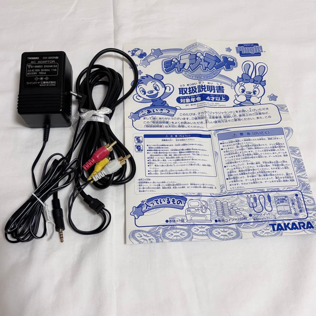 平成レトロ】ジャラジャランド 家庭用メダルゲーム 希少レア - メルカリ