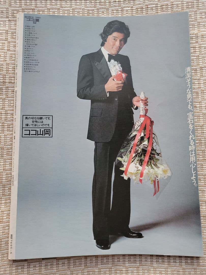 ビックリハウスSUPER 創刊号〜終刊号まで全9冊フルセット パルコ