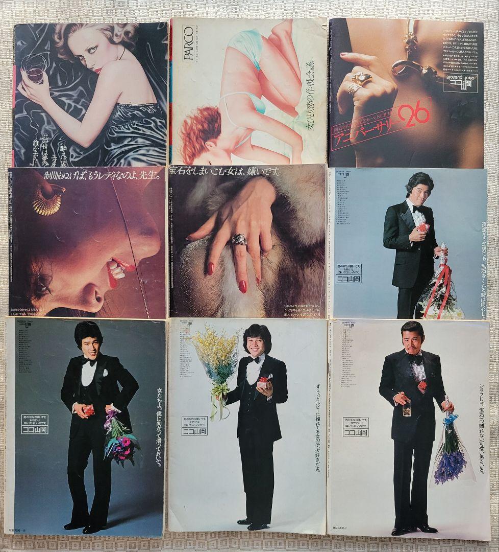 ビックリハウスSUPER 創刊号〜終刊号まで全9冊フルセット パルコ