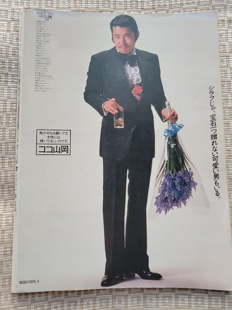 ビックリハウスSUPER 創刊号〜終刊号まで全9冊フルセット パルコ