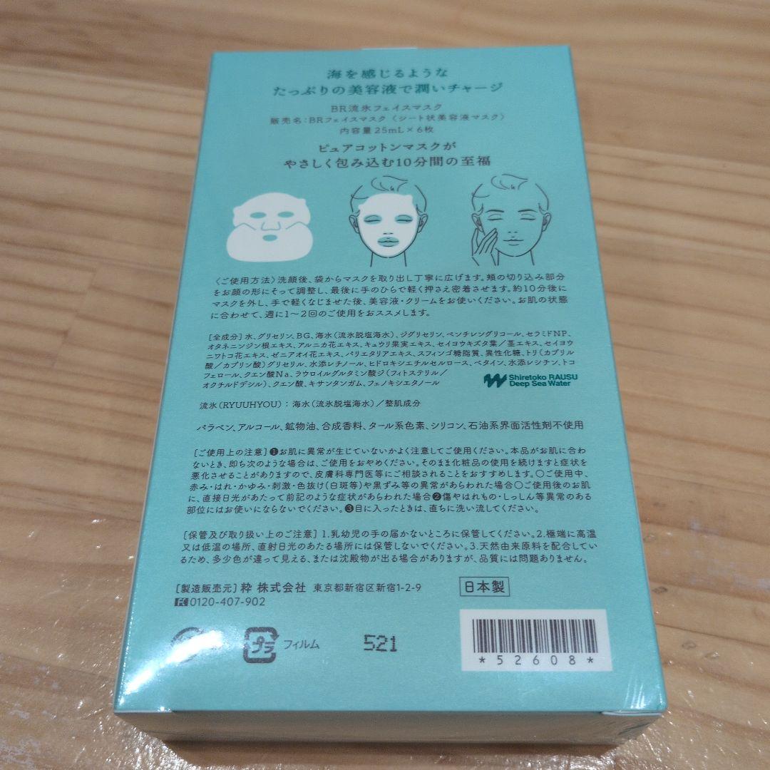 kissui ベルロージィローション 150ml＆クリーム30g＆マスク - 化粧水