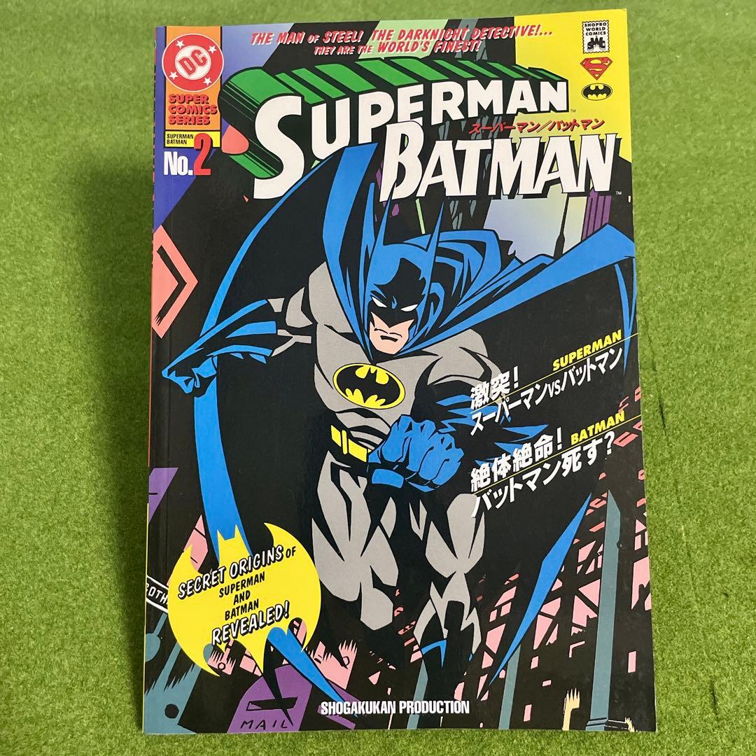 アメコミ DCコミック スーパーマン/バットマン 3冊セット - メルカリ