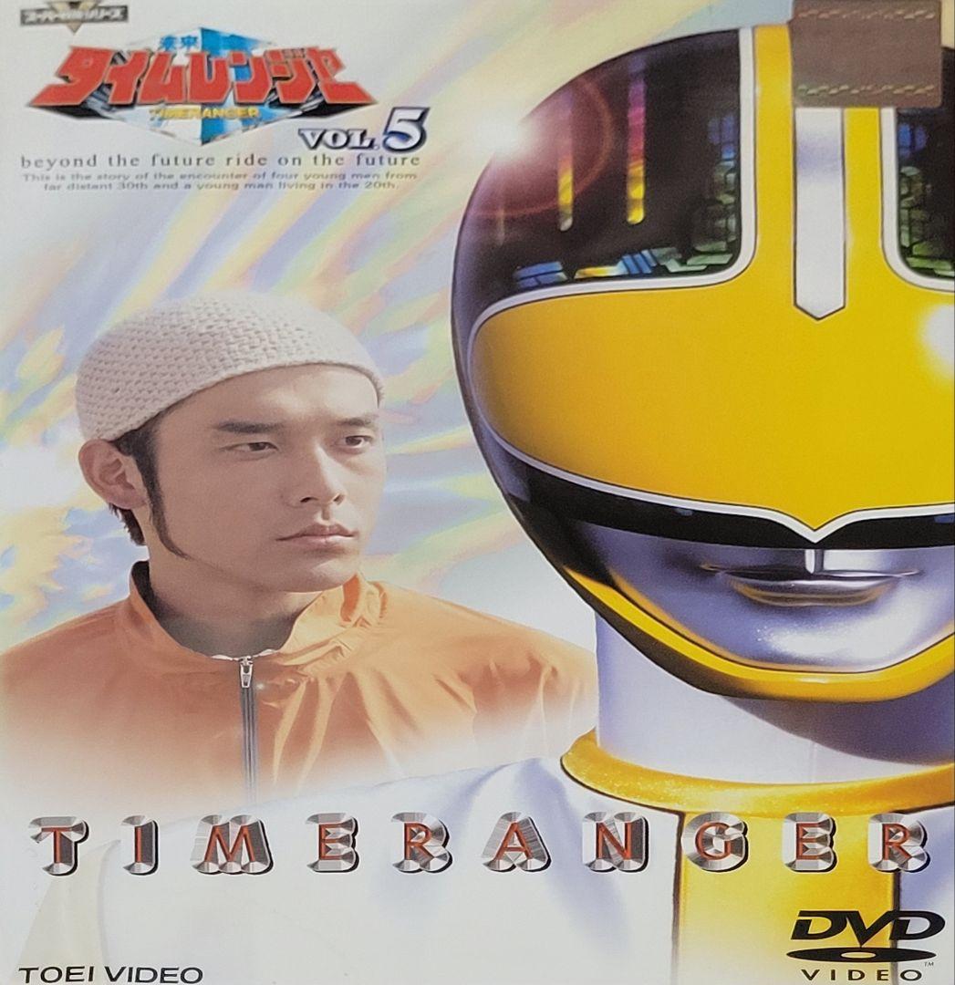 未来戦隊タイムレンジャー DVD レンタル落ち 全10巻 セット - メルカリ