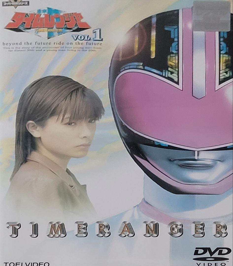 未来戦隊タイムレンジャー DVD レンタル落ち 全10巻 セット - メルカリ
