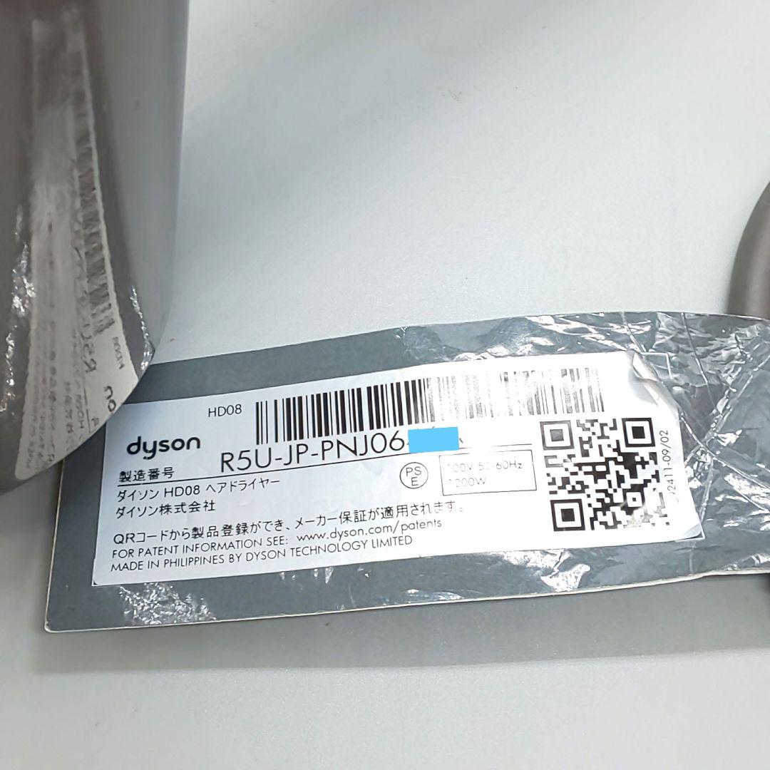 ダイソン dysonドライヤー HD08《国内正規品・風量新品同様》419