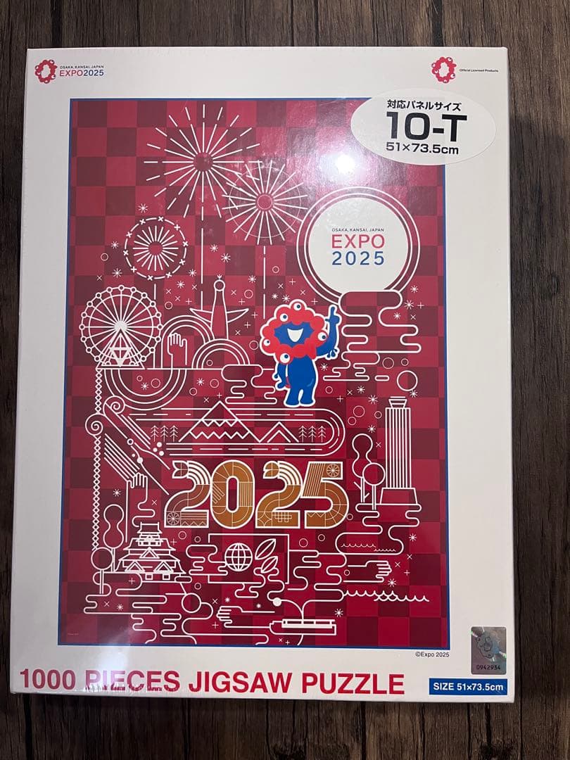 大阪関西万博 ミャクミャク ジグソーパズル 1000ピース 新品未開封