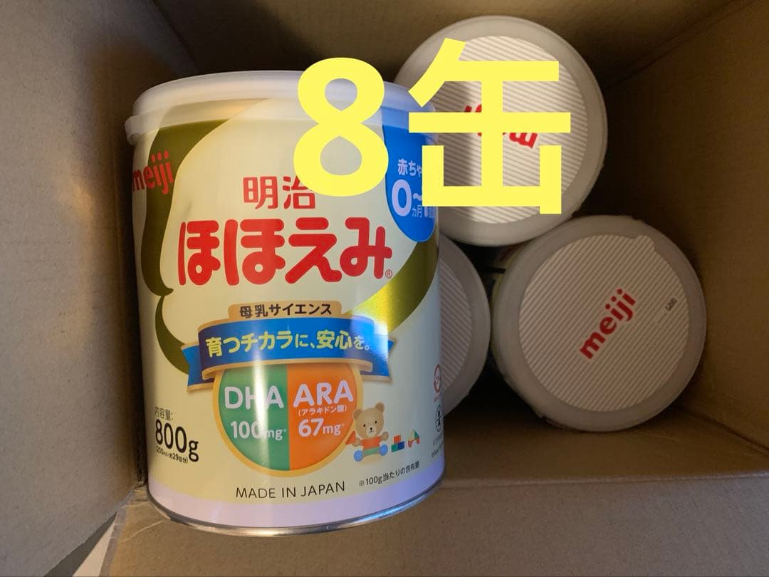 明治 ほほえみ 2缶パック 800g❌8缶 明治ほほえみ ( 800g×2缶入 )/ 粉ミルク ) : NetBabyWorld(ネット