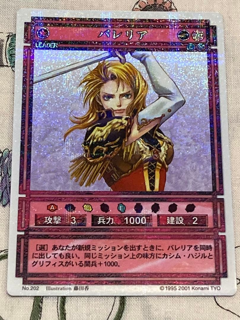 幻想水滸伝CS ラディアンス No.202 バレリア - メルカリ