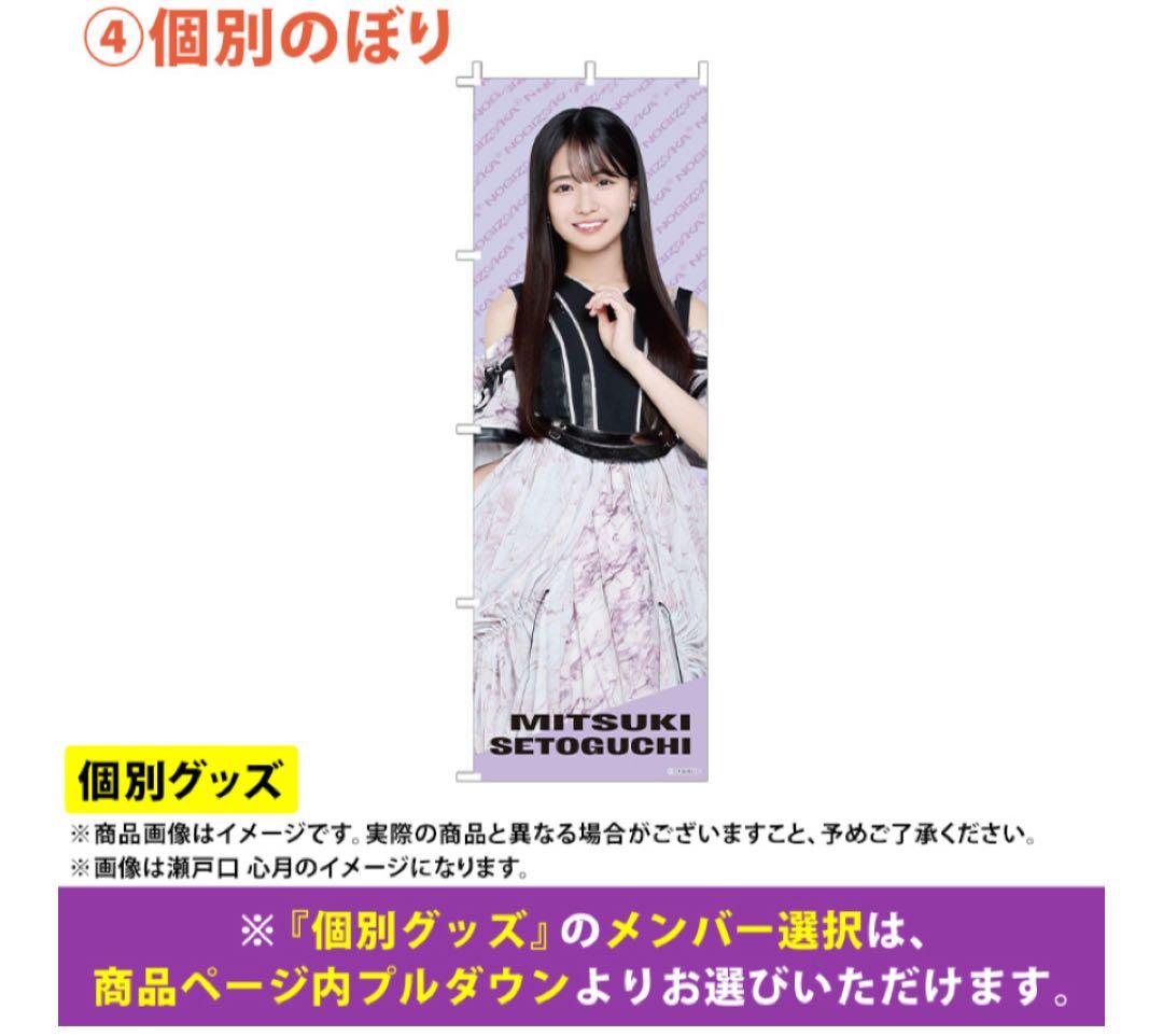 乃木坂46 池田瑛紗 lucky bag A グッズまとめ売り - メルカリ