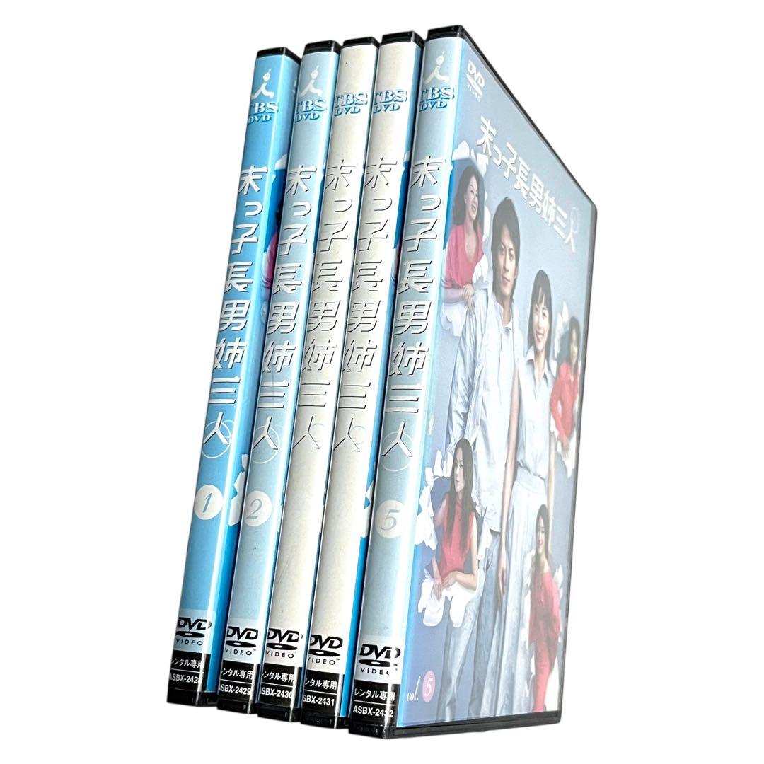 新品ケース DVD 「 末っ子長男姉三人 」 全5巻 岡田准一 深津絵里