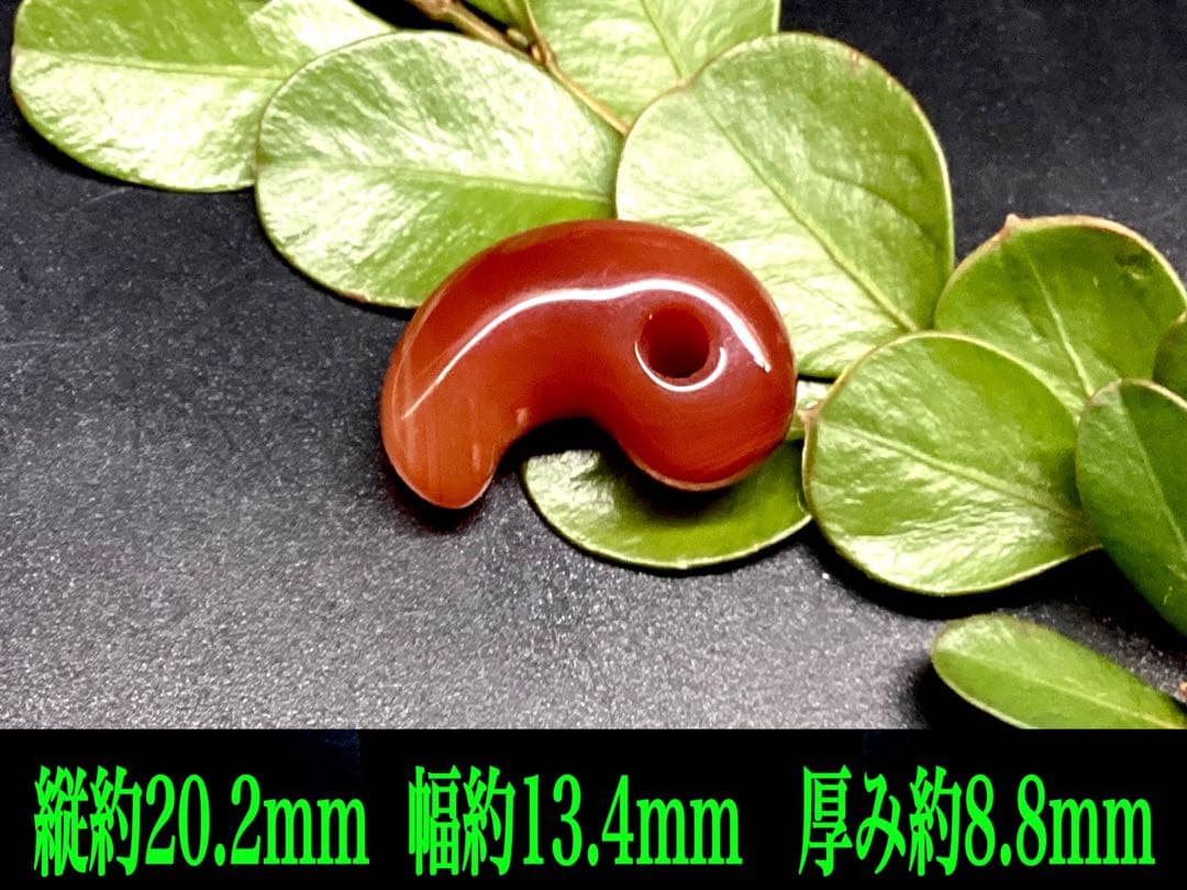 ✳赤は希少で5〜7万円です‼️山形県＊霊宝月山赤めのう勾玉 真っ赤な