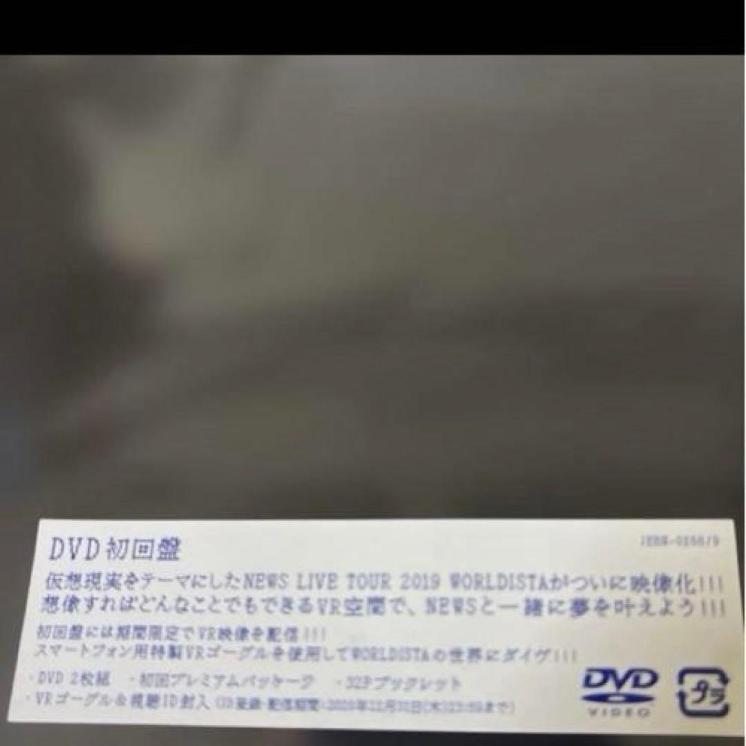 NEWS 初回盤 DVD まとめ売り - メルカリ