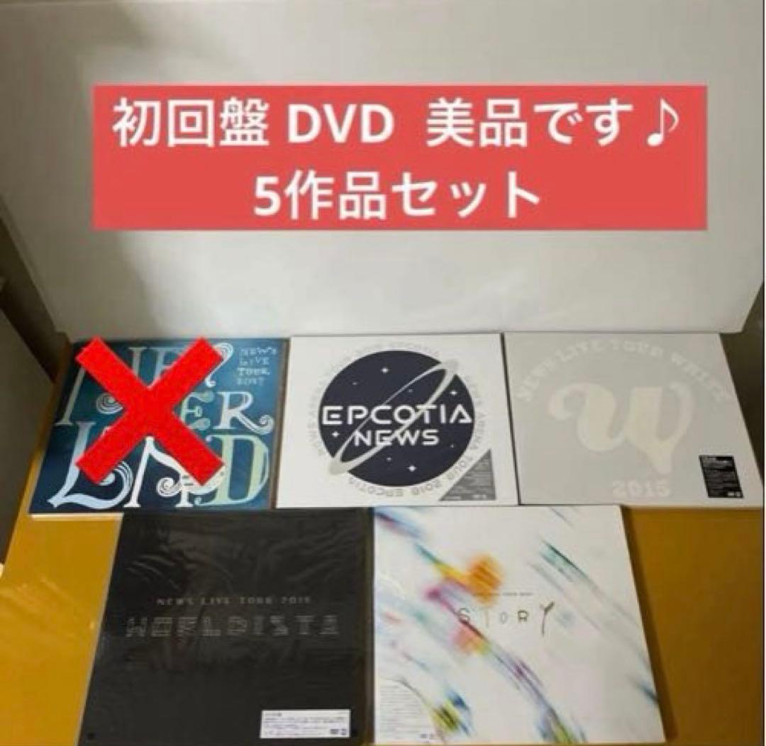 NEWS 初回盤 DVD まとめ売り - メルカリ