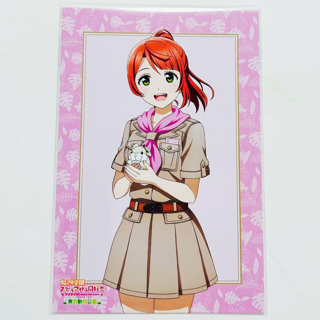 上原歩夢 東武動物公園 特典 ポストカード ラブライブ 虹ヶ咲学園