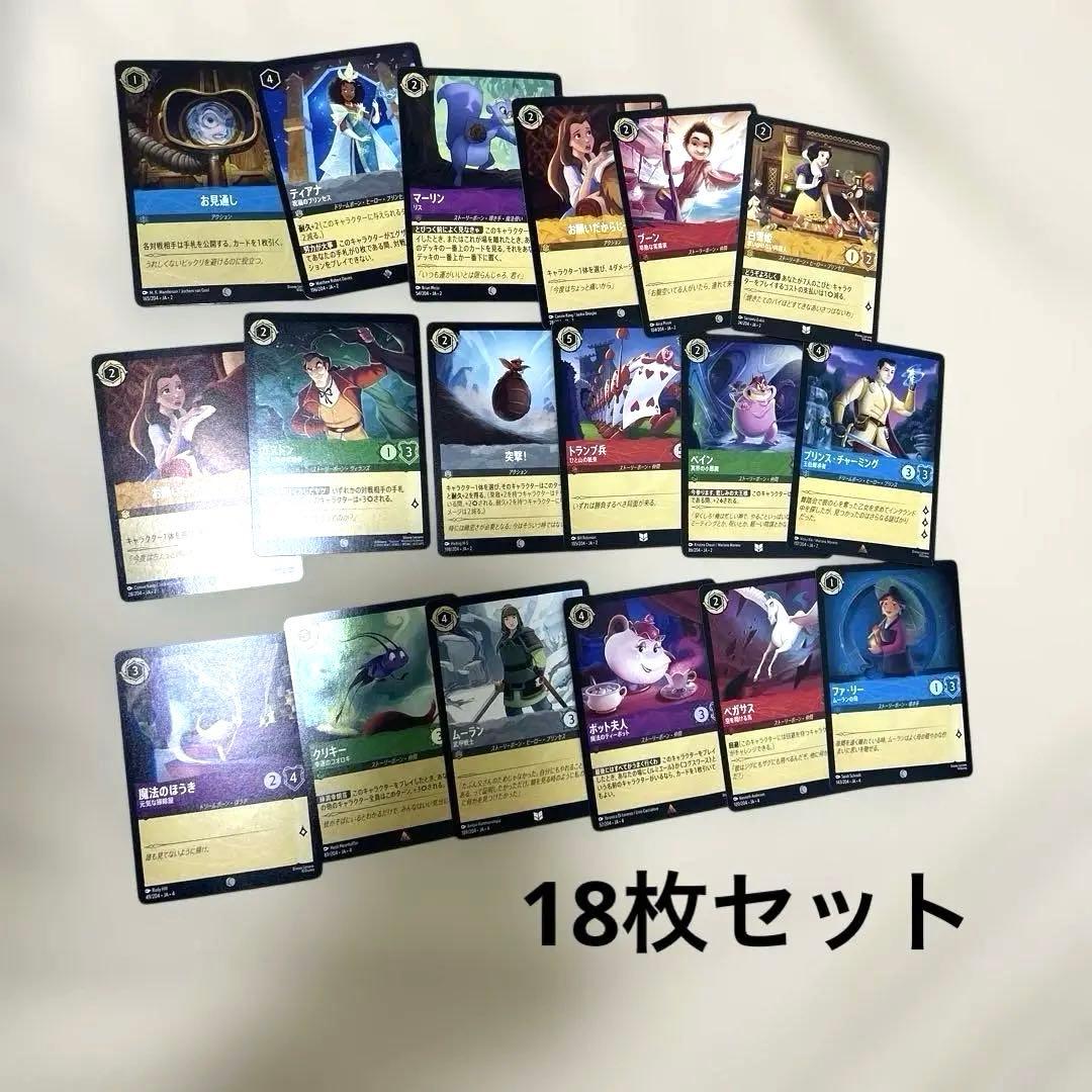 ロルカナ ディズニー まとめ売り18枚 - メルカリ