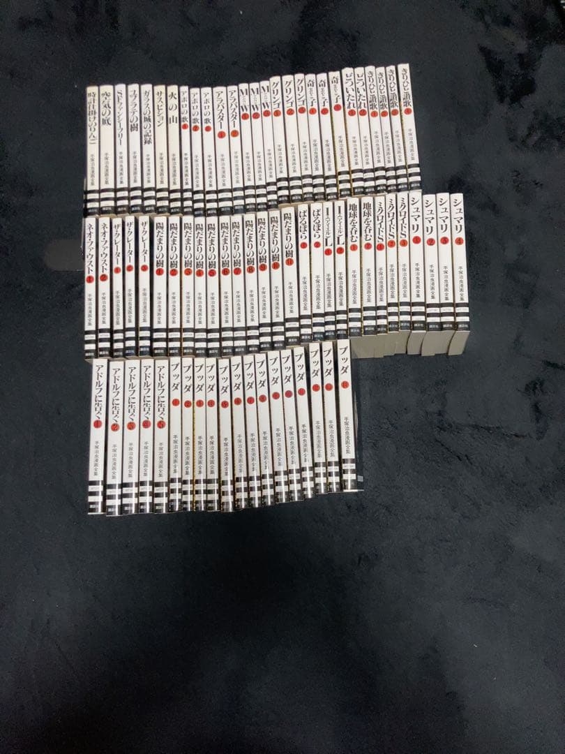 手塚治虫漫画全集　88冊 Amazon.co.jp: 手塚治虫漫画全集未収録作品集 手塚治虫文庫全集（1