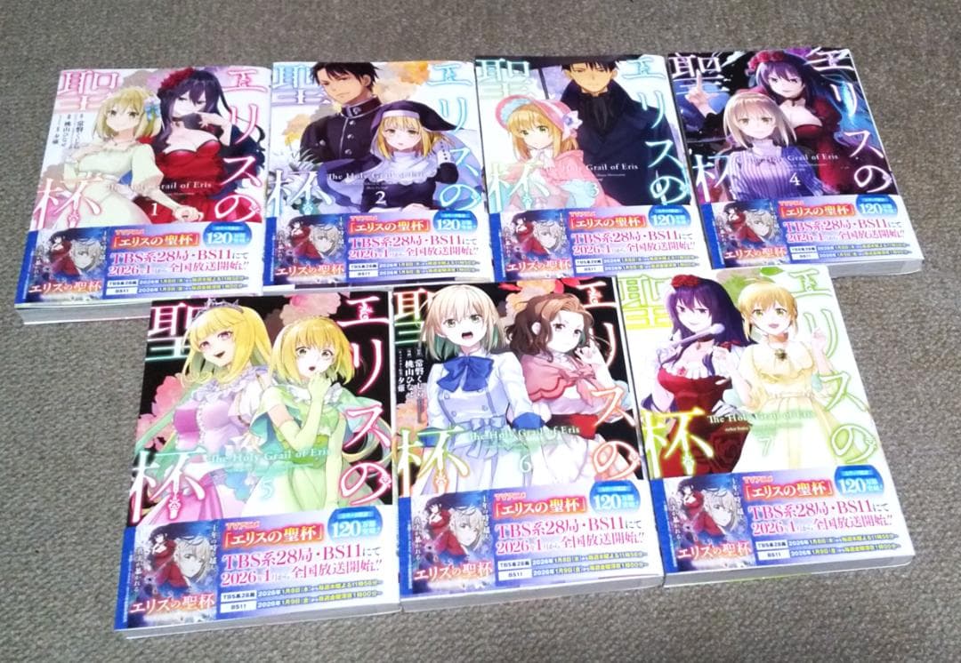 エリスの聖杯 1～14巻 最新刊まで 桃山ひなせ 常盤くじら - メルカリ