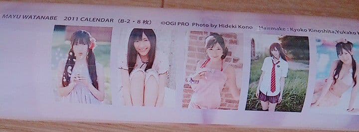 渡辺麻友 新品未開封 2011年 カレンダー 入手困難 希少品 レア AKB48
