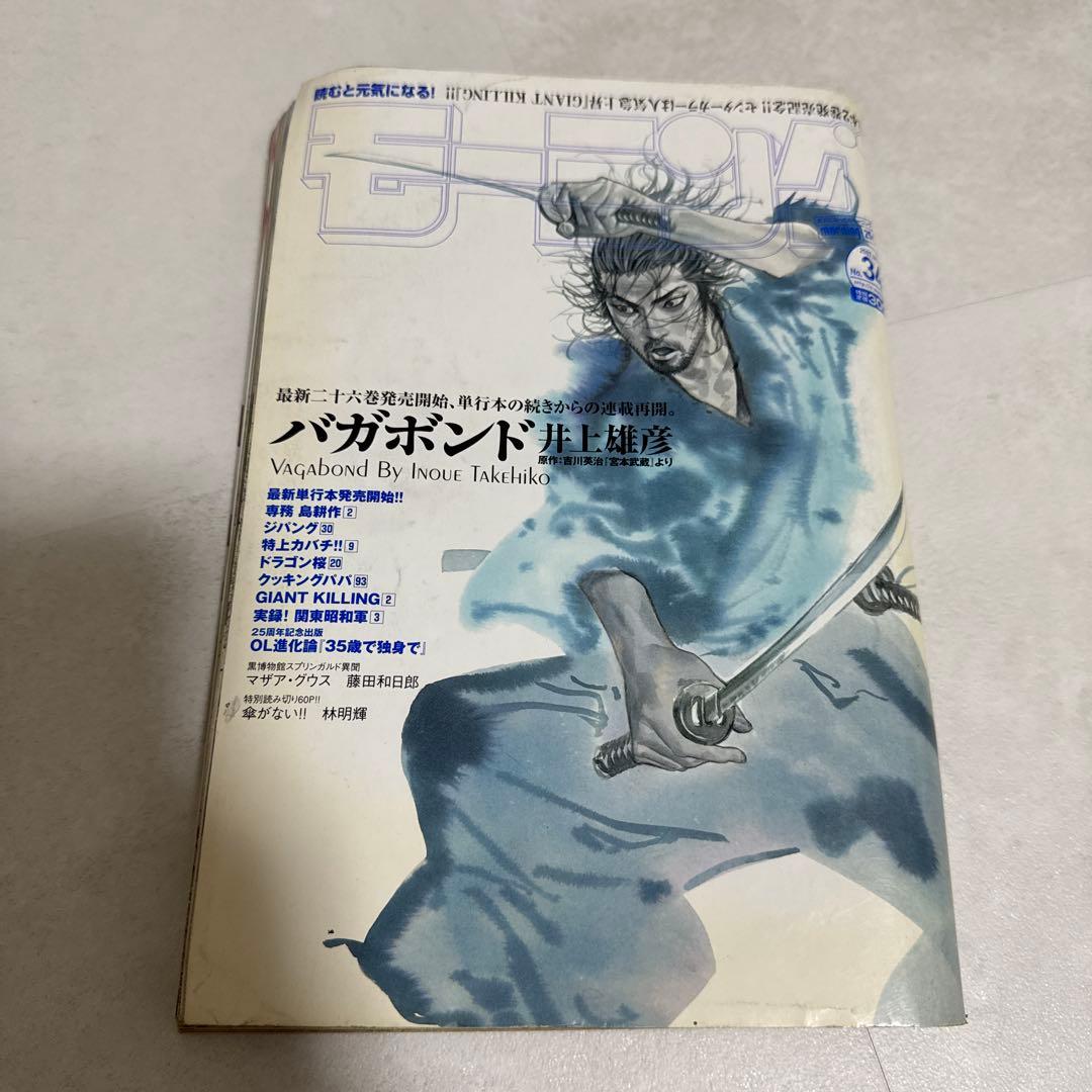 バガボンド 2007年No.34 創刊25周年特集 バガボンド(34) (モーニングKC) | 井上 雄彦, 吉川 英治 |本 | 通販