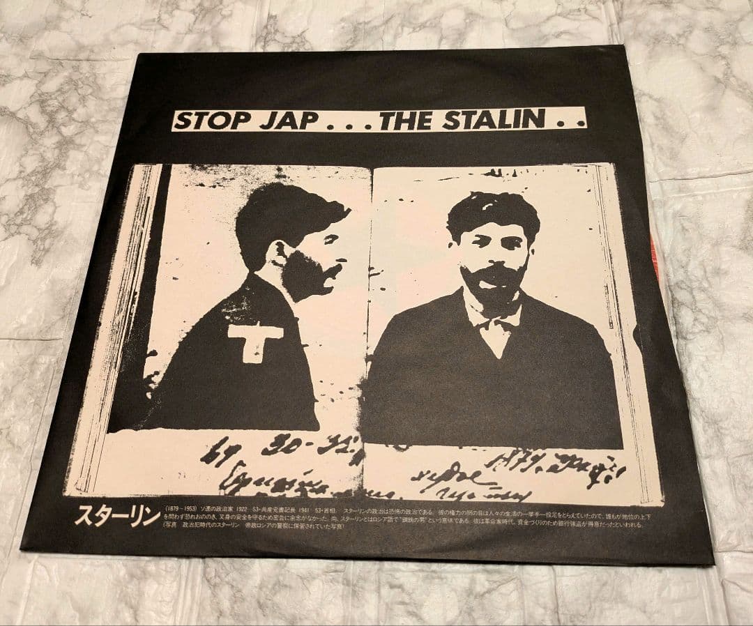 美品レア ザスターリン STOP JAP 全15曲 初回盤 限定盤 LPレコード