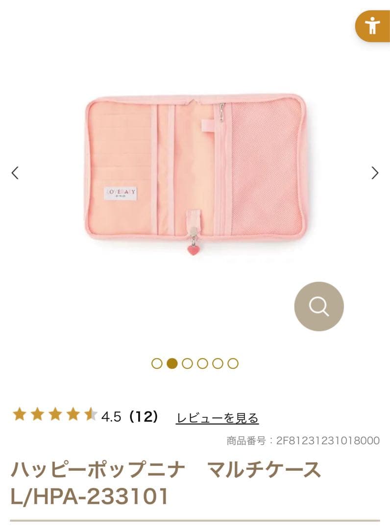 ラブラリー バイ フェイラー ハッピーポップニナ マルチケース 母子