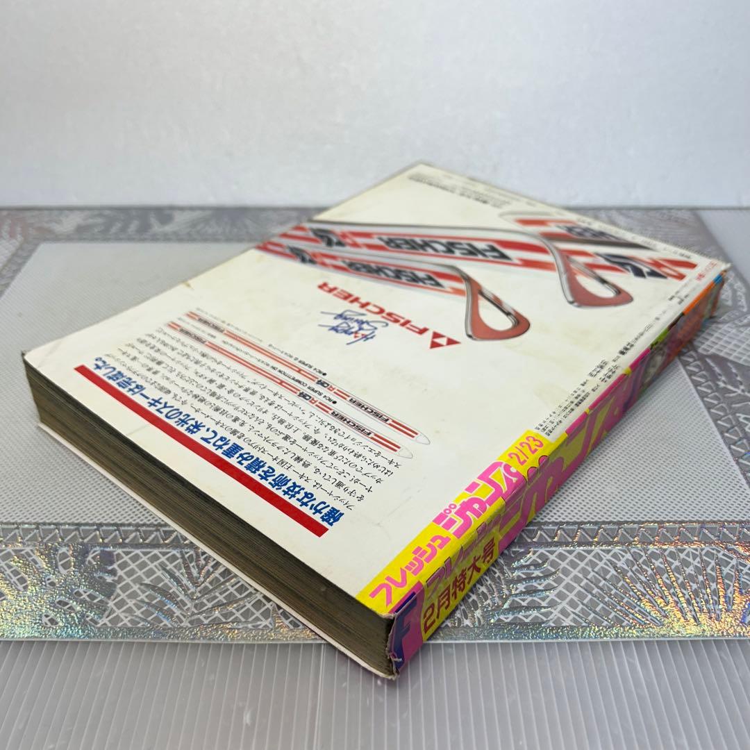 フレッシュジャンプ 1984年 2月23日 ヘタッピマンガ研究所(鳥山明