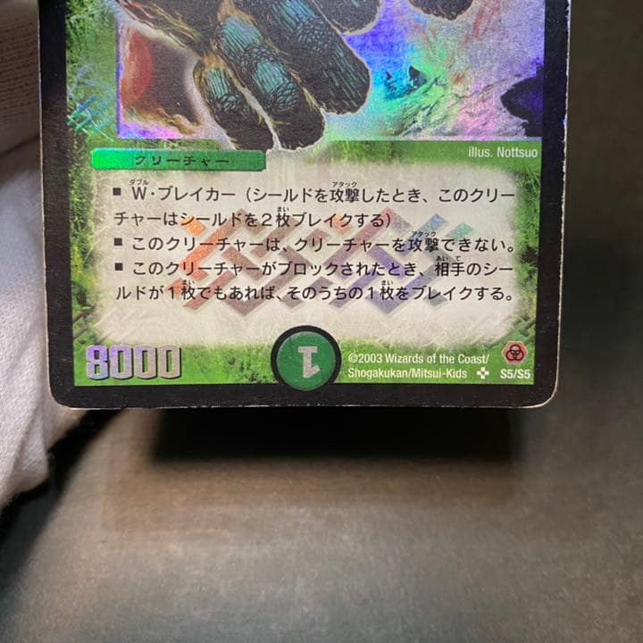 デュエルマスターズ 神拳の超人 アヴァランチ・ジャイアント - メルカリ