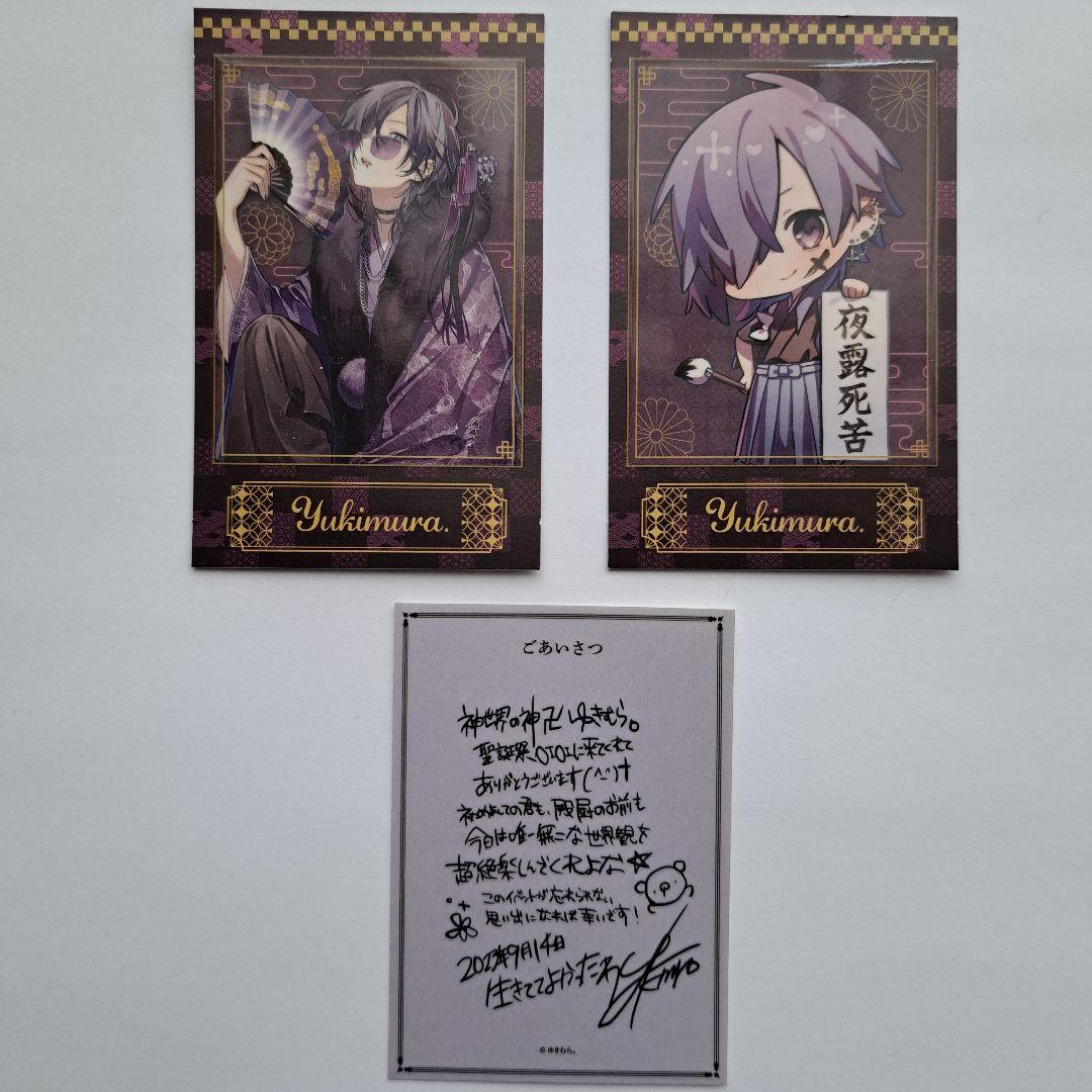 ゆきむら。グッズまとめ売り アクキー トレカ他 - メルカリ