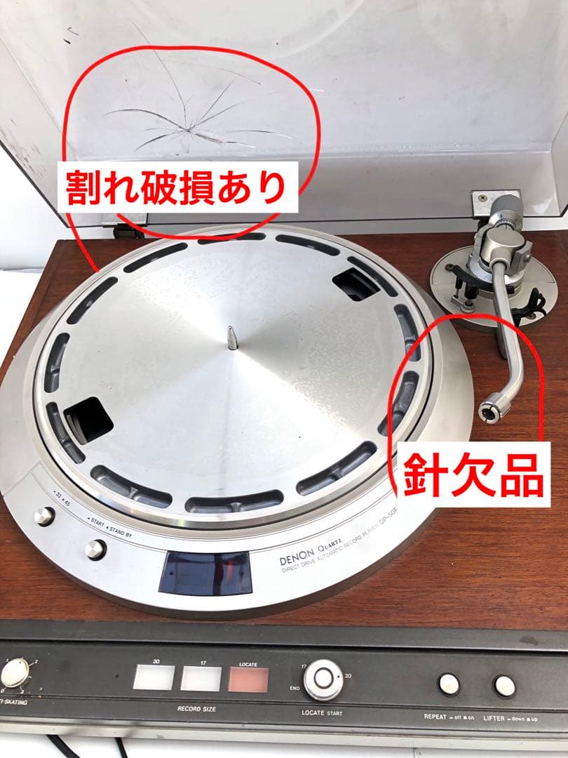 DENON デノン DP-50F通電のみジャンク(D165)