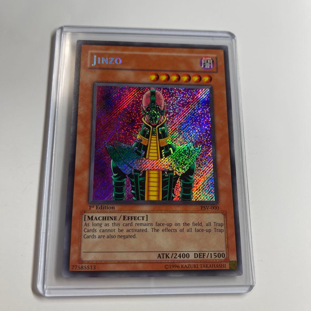 遊戯王 アジア版 人造人間サイコ・ショッカー シークレットレア 旧